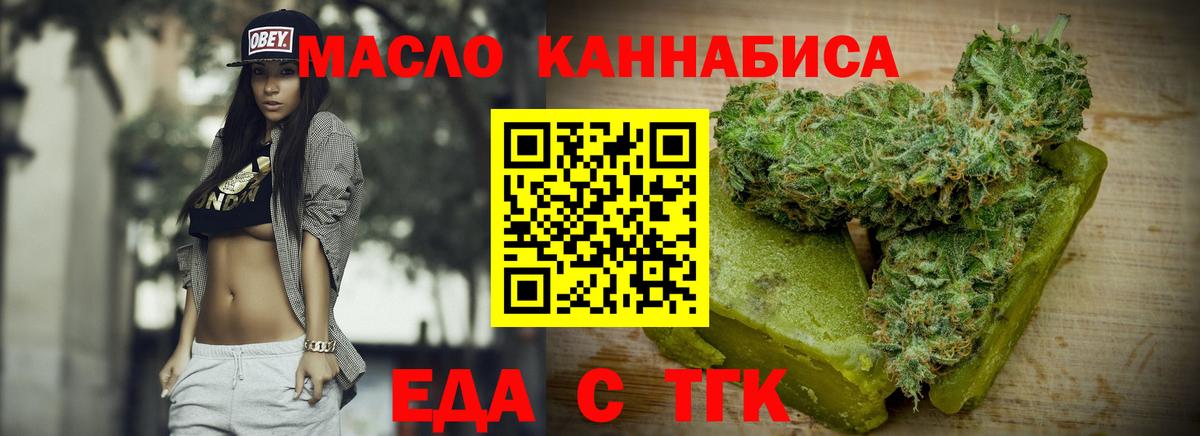 Печенье с ТГК марихуана  Вход с VPN  Учалы 