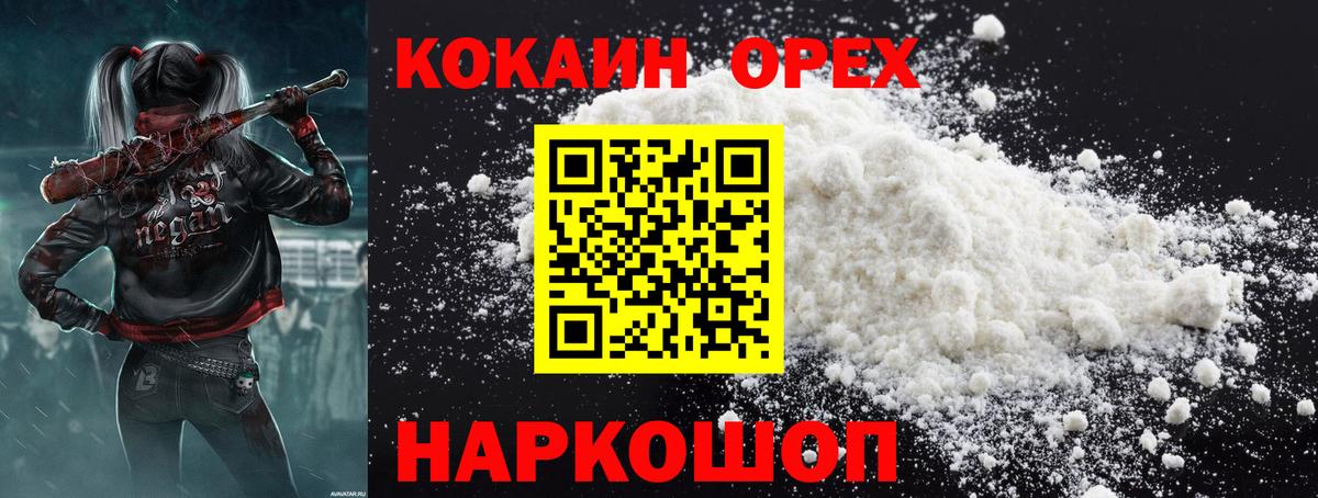 Кокаин FishScale Учалы