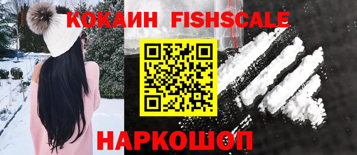 Cocaine VHQ  COCAIN Боливия  Учалы  Вход с VPN 