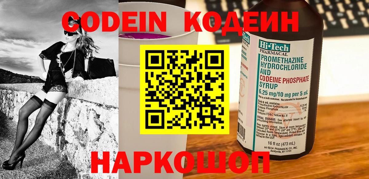 Кодеин напиток Lean (лин)  Codein напиток Lean (лин)  Вход с VPN  Учалы 