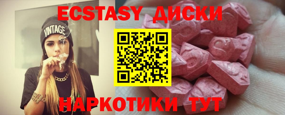 Учалы  Ecstasy  Вход с VPN  mega tor  Ecstasy 280 MDMA  ЭКСТАЗИ 99% 