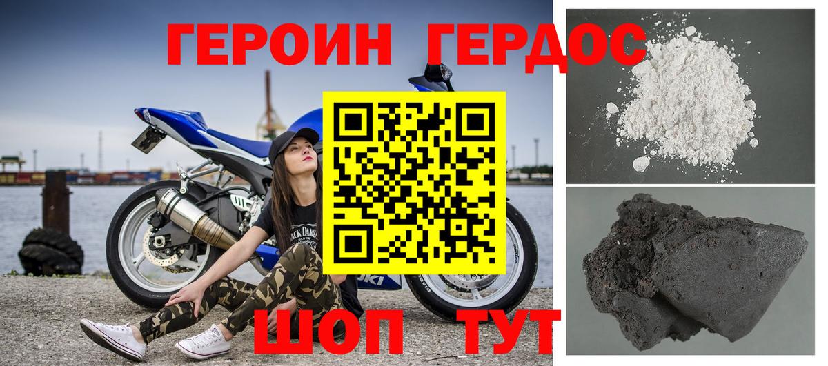 ГЕРОИН VHQ  Вход с VPN  Учалы 