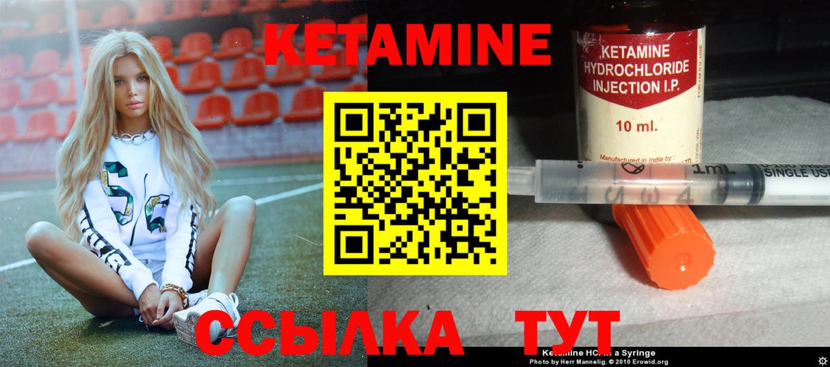Учалы  Кетамин ketamine  КЕТАМИН VHQ  Вход с VPN 