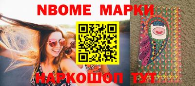 марки nbome Можга