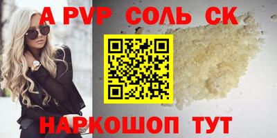 соль ск Моздок