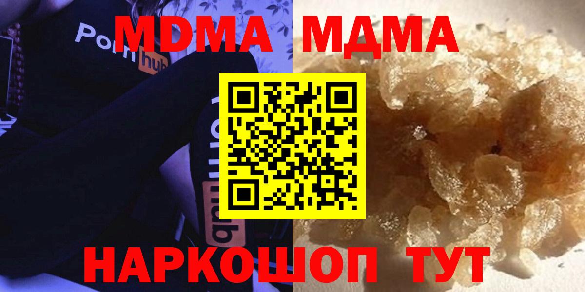MDMA  МДМА VHQ  Вход с VPN  MDMA crystal  Учалы 