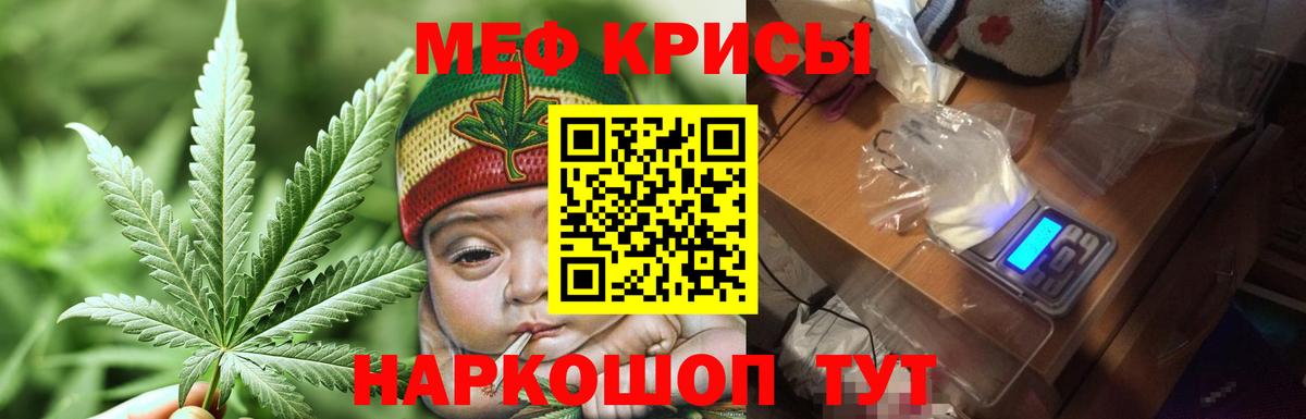 Мефедрон мука  Вход с VPN  МЯУ-МЯУ  Меф mephedrone  Учалы 