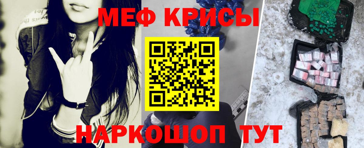 Меф кристаллы Учалы