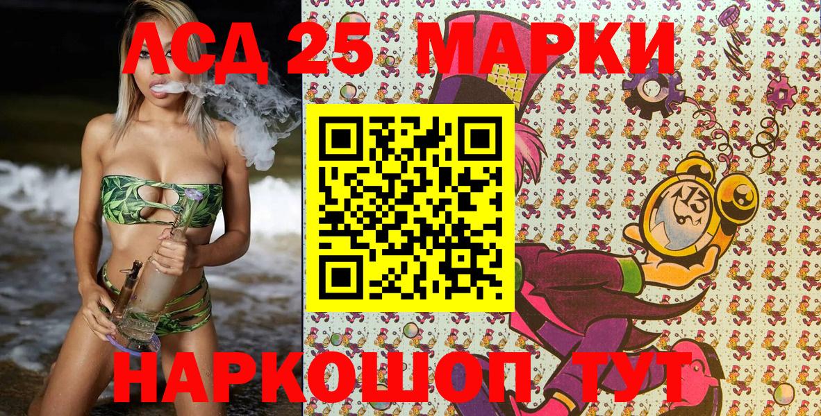 Марки NBOMe 1500мкг Учалы
