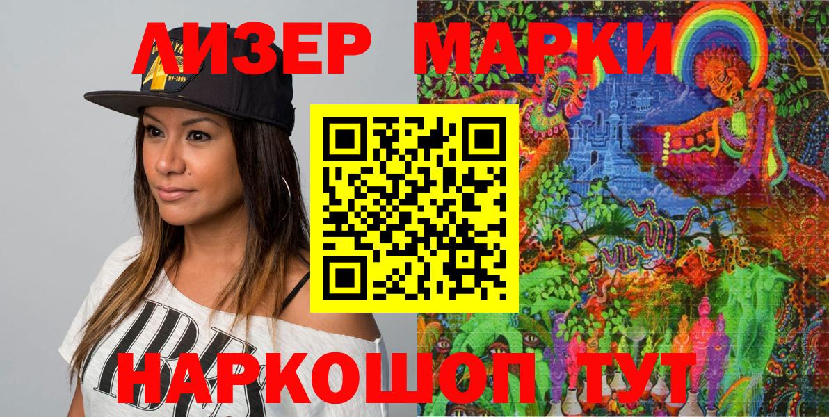 Наркотические марки 1,8мг  Вход с VPN  Учалы  Марки N-bome  Наркотические марки 1,8мг 