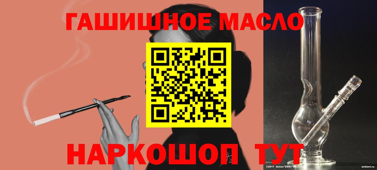 ТГК вейп с тгк  Вход с VPN  Учалы  что такое   Дистиллят ТГК жижа 